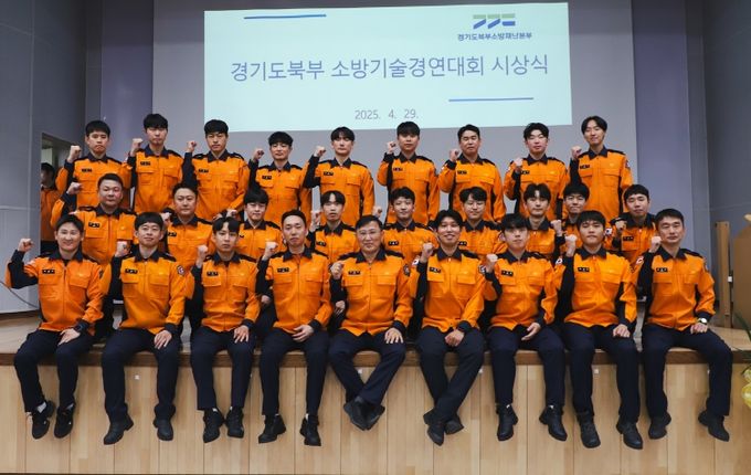 북부소방기술경연대회 시상식