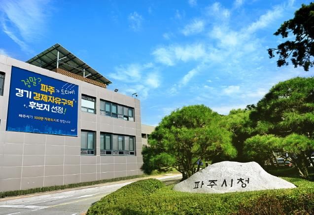 파주장단콩웰빙마루, 신임 대표이사 공개모집 실시