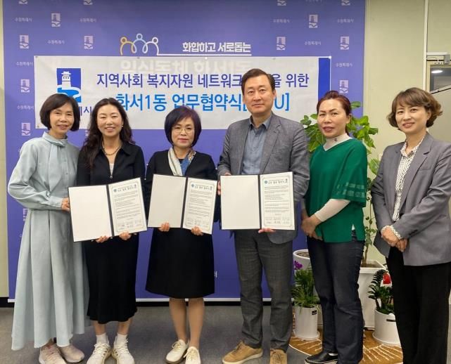 수원시 팔달구 화서1동, 대한미용사회 팔달구지회와 이미용서비스 지원 협약 체결