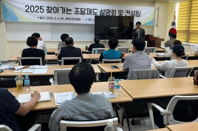 평택시 관내 기업 대상 공공조달제도 설명회 및 컨설팅 실시