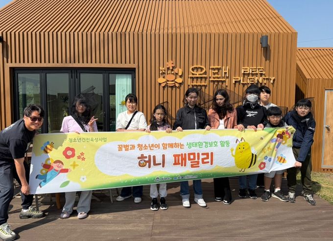 평택시 안중청소년문화의집, ‘허니패밀리’ 운영