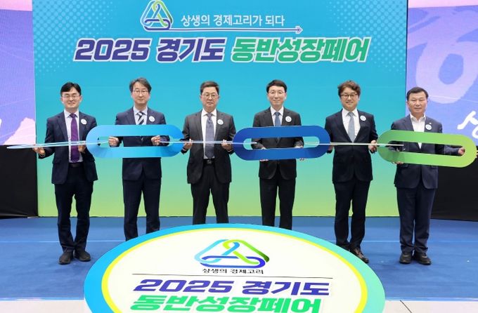 동반성장페어