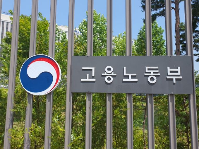 고용노동부, 최저임금 제도개선 연구회 그간 논의 결과 담은 제안 마련