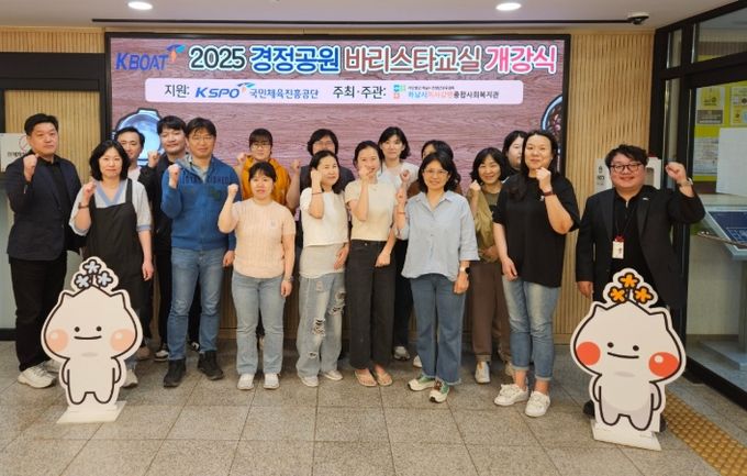 경정공원 바리스타교실
