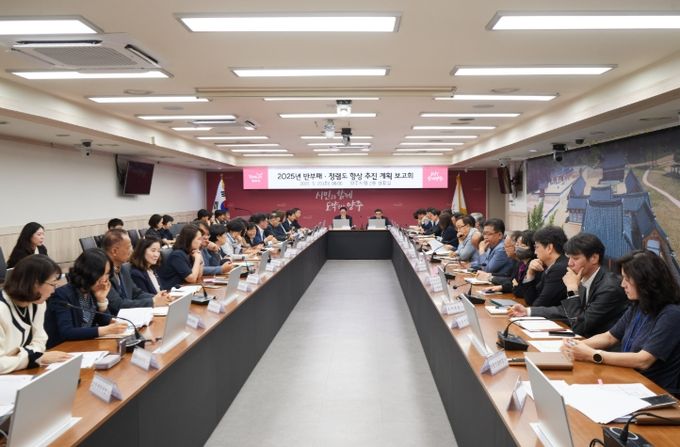 양주시, ‘2025년 반부패·청렴도 향상 추진계획 보고회’ 개최ⵈ 반부패·청렴도 향상에 본격 ‘시동’