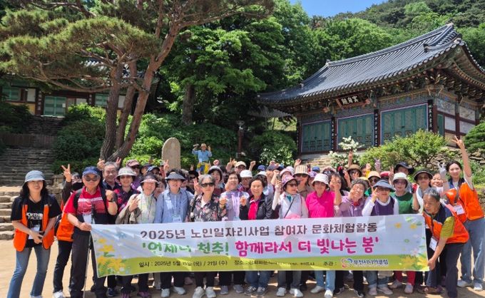 부천시니어클럽 노인일자리 참여자 문화체험 실시