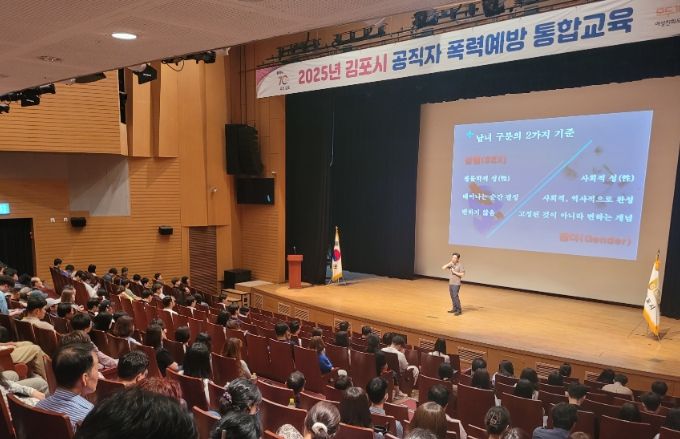 공직자 폭력예방 교육 사진