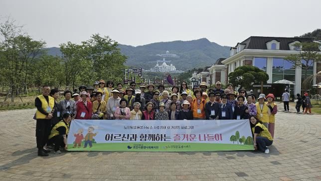 포천시종합사회복지관, 어르신과 함께하는 ‘행복한 봄나들이’ 진행