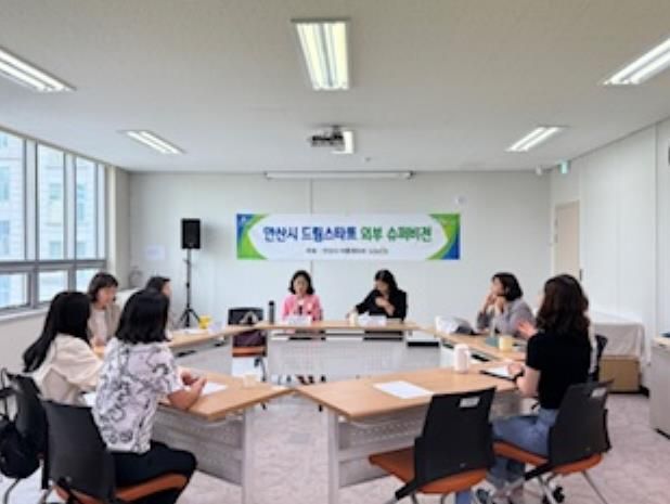안산시, 드림스타트 외부 슈퍼비전 진행… 사업 전문성 강화