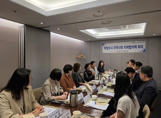 의정부시 보건소, 상반기 치매협의체 회의 통해 유관기관 협력 방안 논의