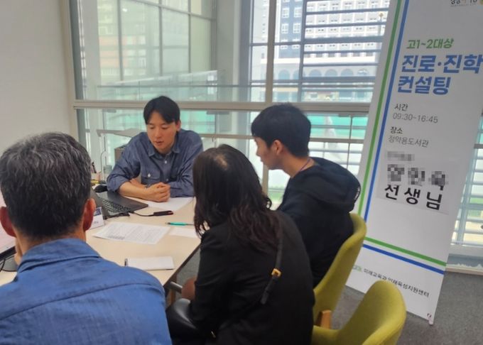 남양주시, 고1‧고2 맞춤형 진로‧진학 컨설팅 성료