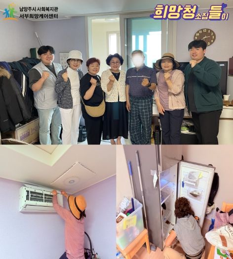 남양주시 서부희망케어센터, 고독사 예방 ‘희망청들’ 사업 본격 추진