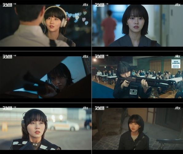 사진 제공 : JTBC <굿보이> 방송 캡처