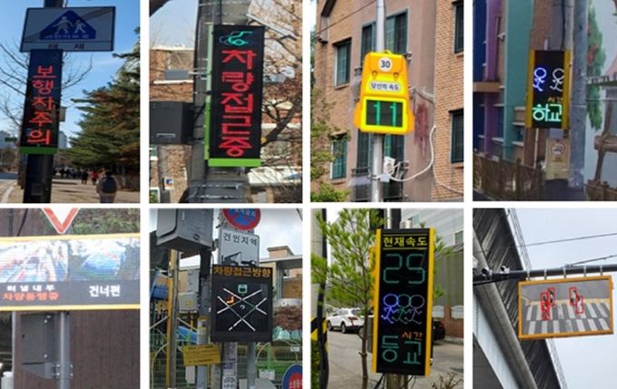 스마트 IoT 보행로