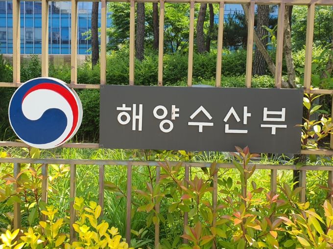 해양수산부, 중동사태 관련 긴급상황 점검회의 개최