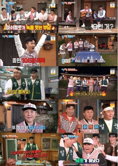 '1박 2일' 외모 꼴찌 조세호, 삼겹살 한 방에 '조은우'로 신분 수직 상승