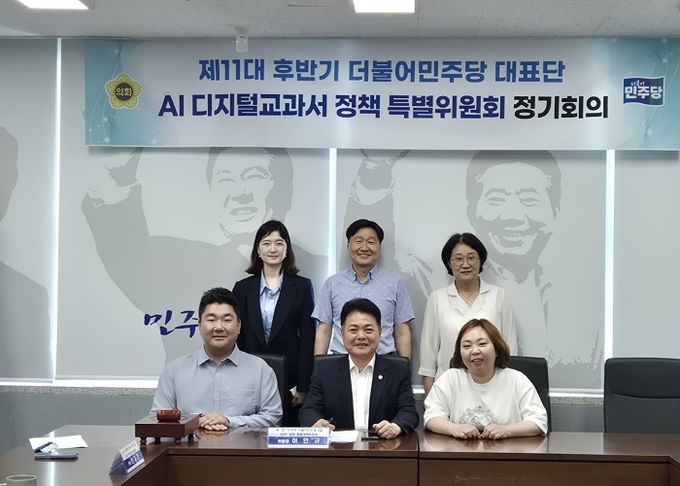 경기도의회 더불어민주당 AI디지털교과서정책특위 7월 AI디지털교과서 정책토론회서 현장 목소리 듣는다