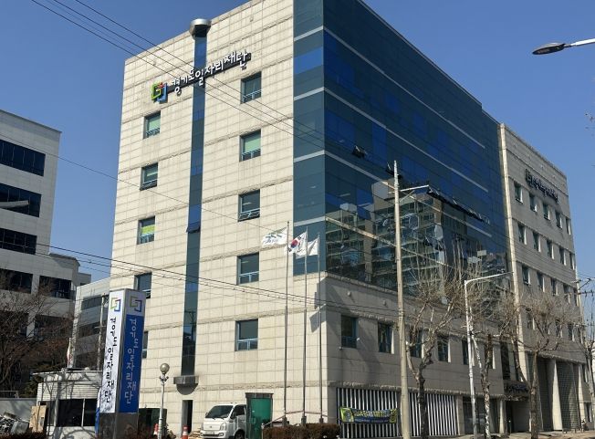경기도일자리재단 남부사업본부 전경