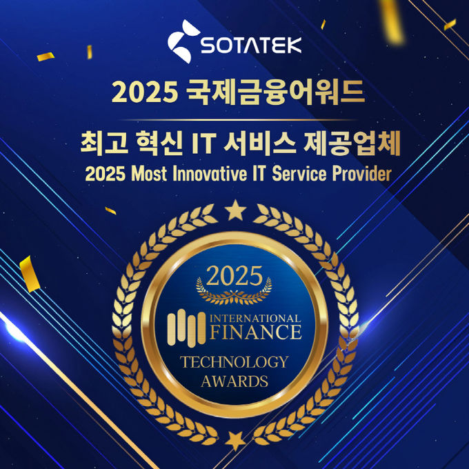 SotaTek, ‘2025년 베트남 최고 혁신 IT 서비스 제공기업’으로 선정