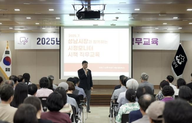 지난 7월 3일 시청에서 열린 2025 성남시 시정모니터단 직무교육에서 신상진 성남시장이 시정에 대한 설명을 하고 있다.