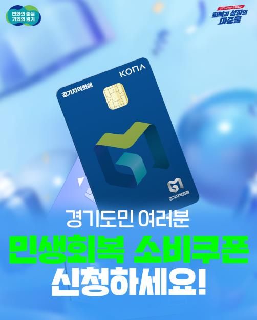 경기도,
