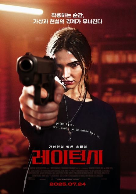 사샤 루스 주연! 가상현실 액션 스릴러 '레이턴시', 오늘(24일) 극장 동시 IPTV & VOD 서비스 오픈!