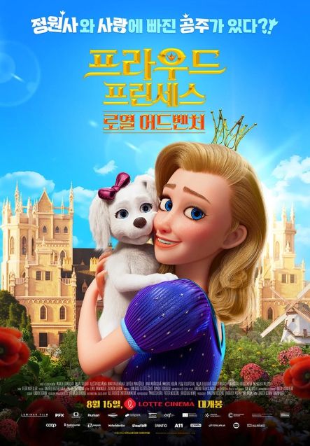 '황금나침반'·'200% 울프: 최강 푸들이 될 거야!' 제작진 참여! '프라우드 프린세스: 로열 어드벤처', 보도스틸 공개!