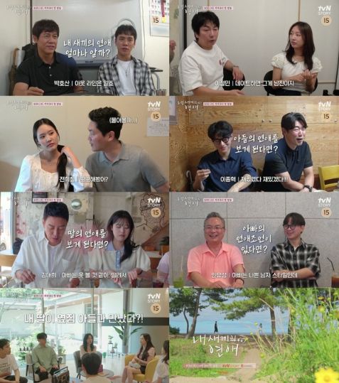 신규 예능 '내 새끼의 연애' 이종혁X박호산X김대희X이철민X전희철X안유성, 내 자식의 연애, 1열 직관러 되다! 심쿵X설렘! 팝콘각 꿀잼 보장 티저 영상 공개!