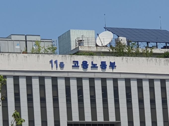 고용노동부, '고용보험법 시행령' 일부개정령안 국무회의 심의·의결