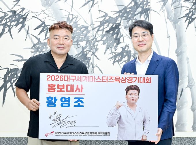 마라톤 영웅 ‘황영조’ 감독, 2026 대구세계마스터즈육상경기대회 홍보대사 위촉