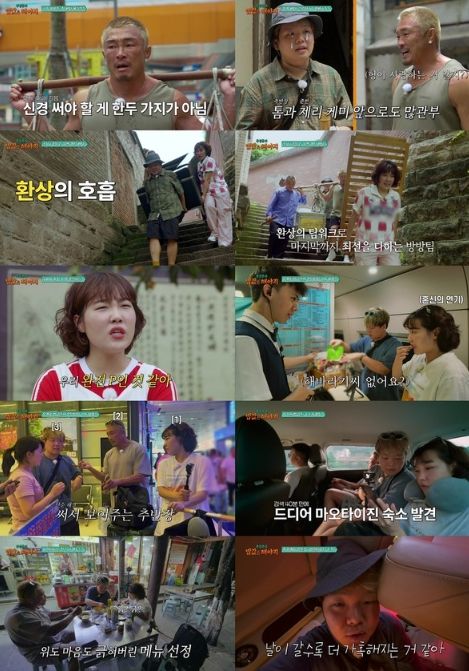 '추성훈의 밥값은 해야지' 추성훈-곽준빈-이은지, MBTI P형 삼인방의 특급 케미스트리!