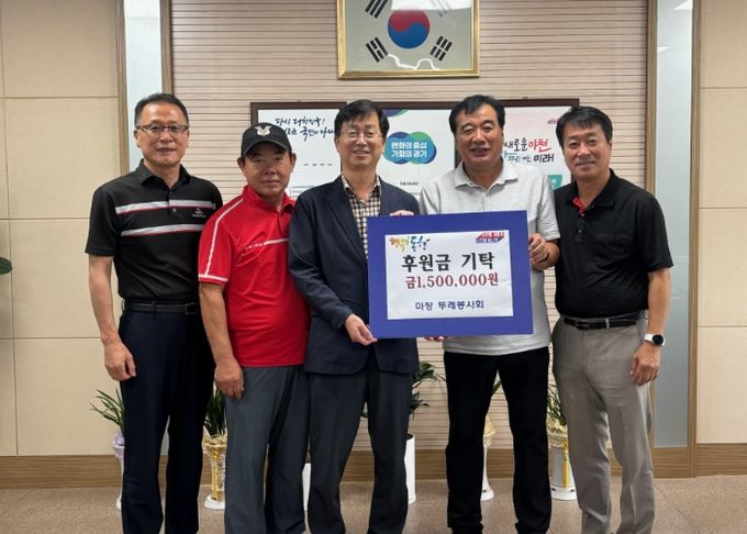 마장 두레봉사회, 직접 재배한 농산물과 수익금 150만원 등 기부