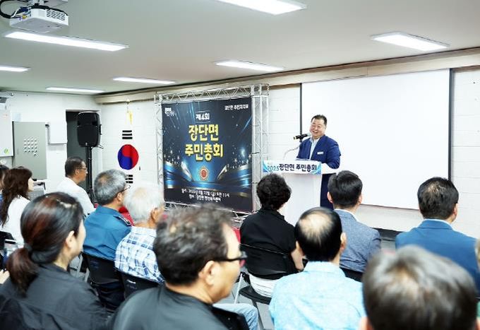 파주시 장단면 주민자치회, 제4회 주민총회 성황리 개최