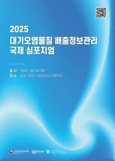 국제학술대회 홍보물