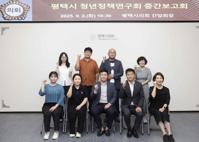 ‘평택시 청년정책연구회’ 중간 보고회 단체