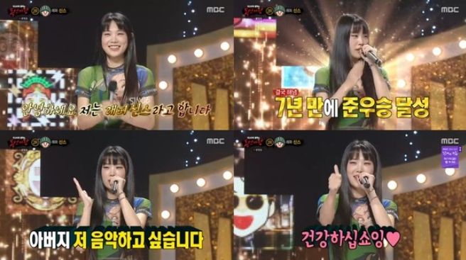 '복면가왕' 신스, 수박이었다! 반전 가창력+힙합 그루브로 무대 압도