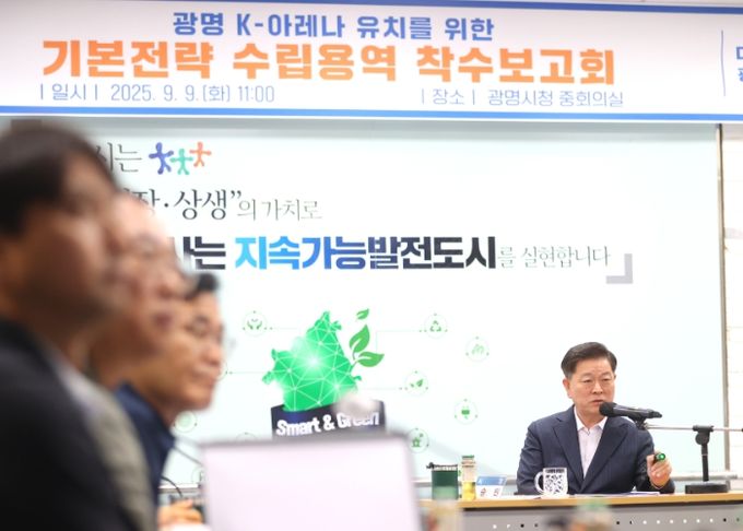 박승원 광명시장이 9일 오전 시청 중회의실에서 열린 ‘광명 K-아레나 기본전략 수립 용역’에 참석해 발언하고 있다.