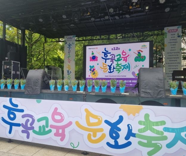 고양시 일산3동 주민자치회 ‘제12회 후곡교육문화 축제·주민총회’성황리 개최