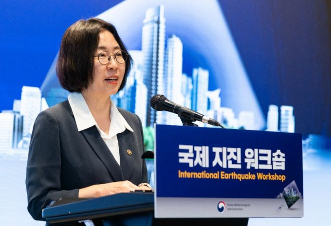 국제 지진 연수회