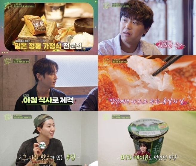 [뚜벅이 맛총사] BTS 제이홉도 반했다? 'K-밴드돌' 씨엔블루 이정신, 데뷔 전 추억템·아이돌 부기 순삭템 대공개!