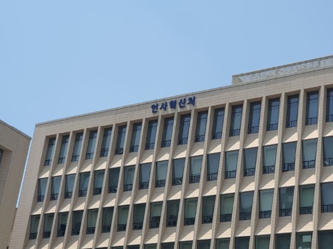 인사혁신처, 국가공무원 5급·외교관후보자 2차시험 합격자 발표