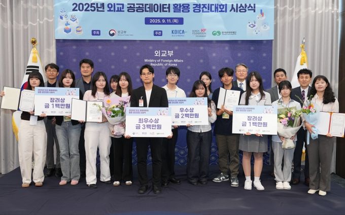 외교 공공데이터, 창업의 씨앗이 되다!