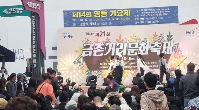 파주시, 제22회 금촌거리문화축제 오는 20~21일 개최