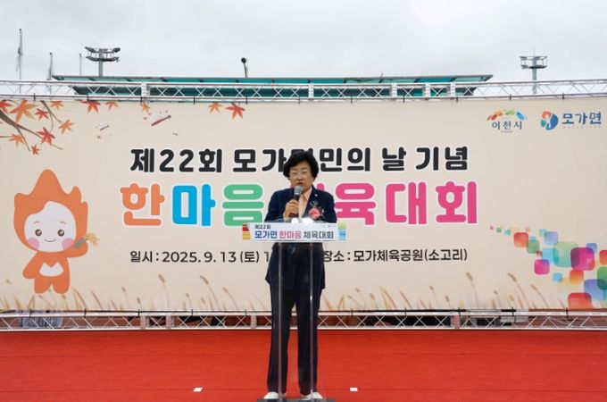 제22회 모가면 한마음 체육대회 성황리 개최