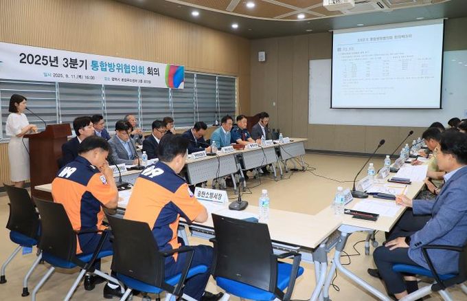 평택시 3분기 통합방위협의회 회의 개최