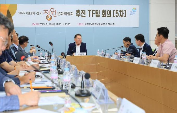 평택시, ‘경기정원문화박람회’ 성공 개최위한 5회차 전담반 회의 개최