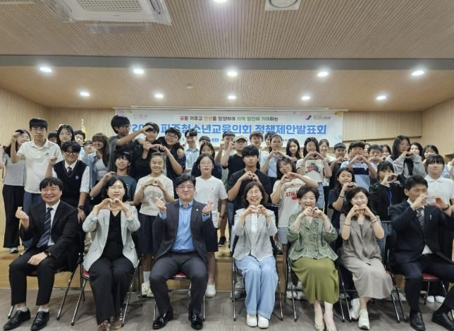 파주교육지원청, 청소년이 주도하는 정책 제안, 파주교육의 미래를 밝히다