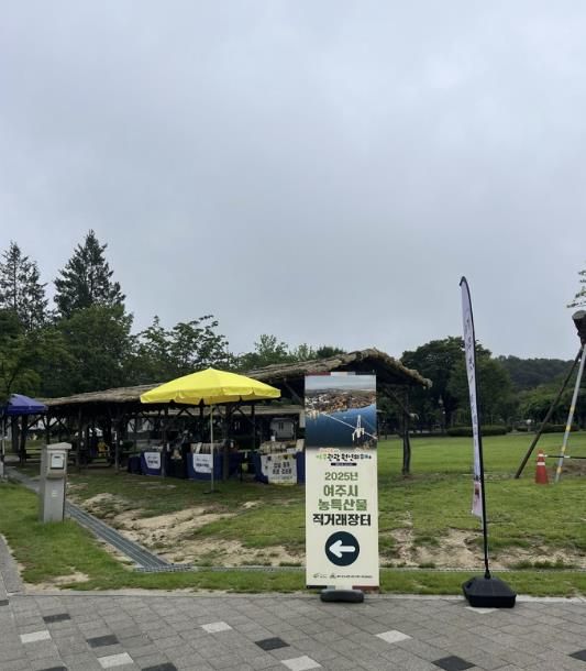 여주시, ‘남한강 출렁다리 직거래장터’ 개장