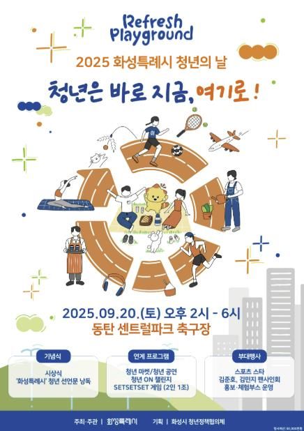 13일 경기청년사다리 1기 성과공유회에 참석한 프로그램 참여자들이 기념촬영을 하고 있다