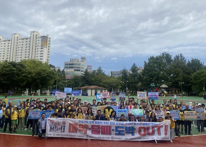 평택시 청소년지도위원협의회, 청소년 흡연과 마약 예방 민관 합동 캠페인 전개